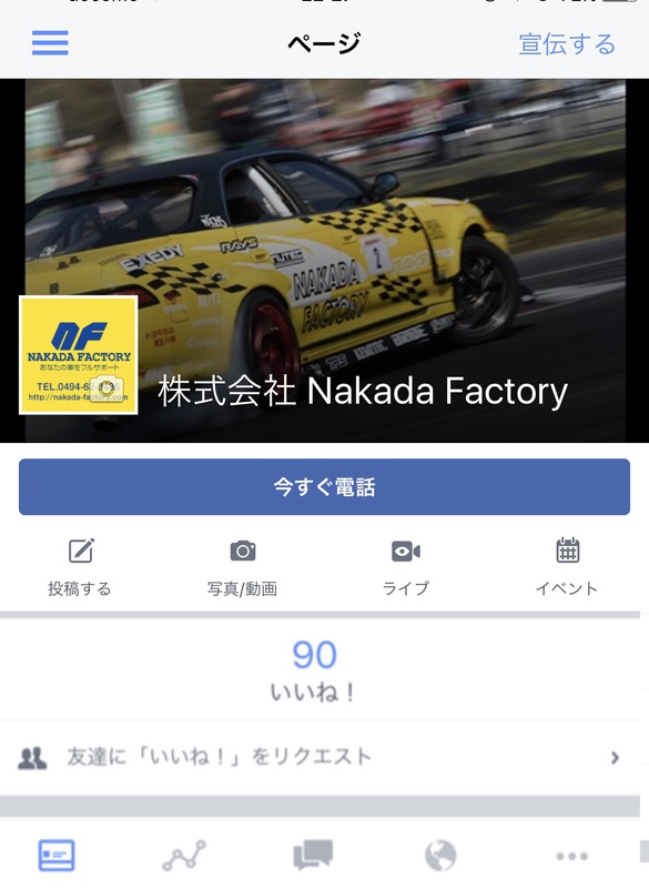 http://www.nakada-factory.com/news/0002547.jpg