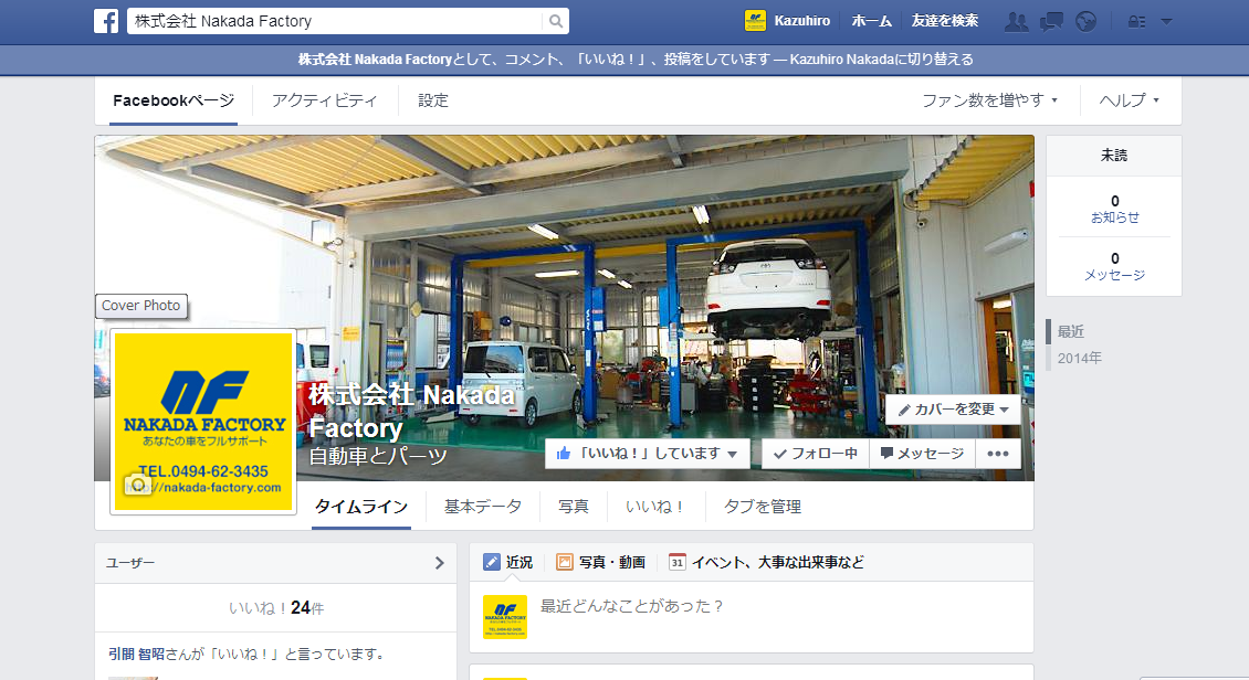 http://www.nakada-factory.com/news/3616.png