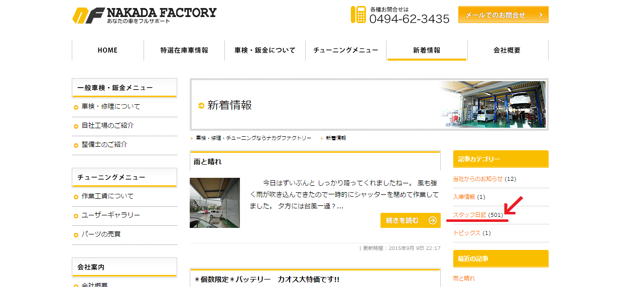 http://www.nakada-factory.com/news/501ANNI.png