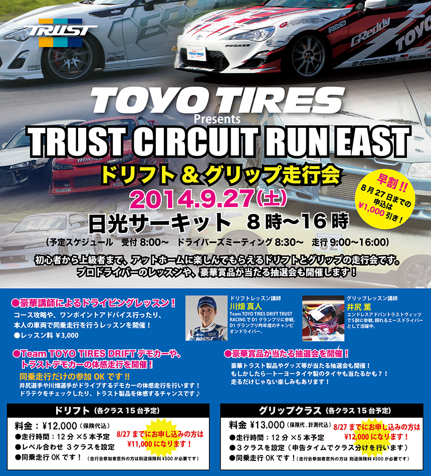 http://www.nakada-factory.com/news/curcuitrun_nikko.jpg