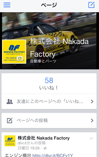 http://www.nakada-factory.com/news/fbv.jpg